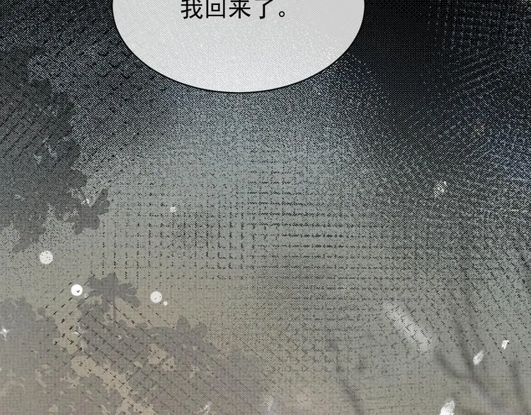 第15话 我回来了 第12页