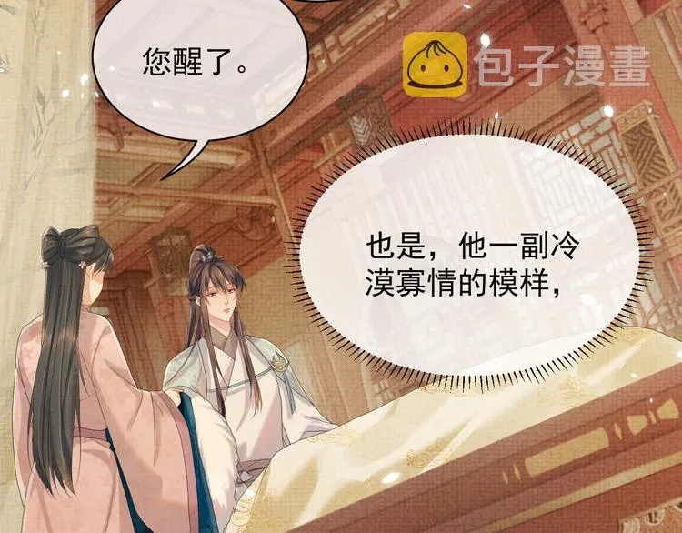 第15话 我回来了 第18页