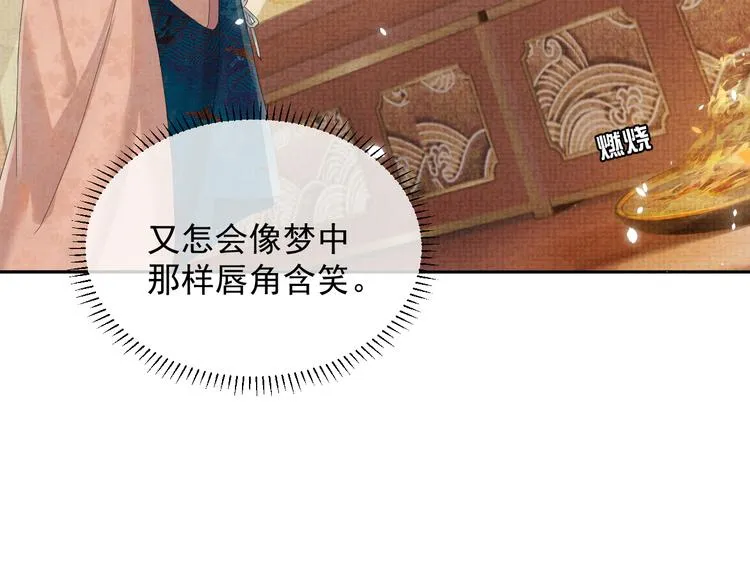 第15话 我回来了 第19页