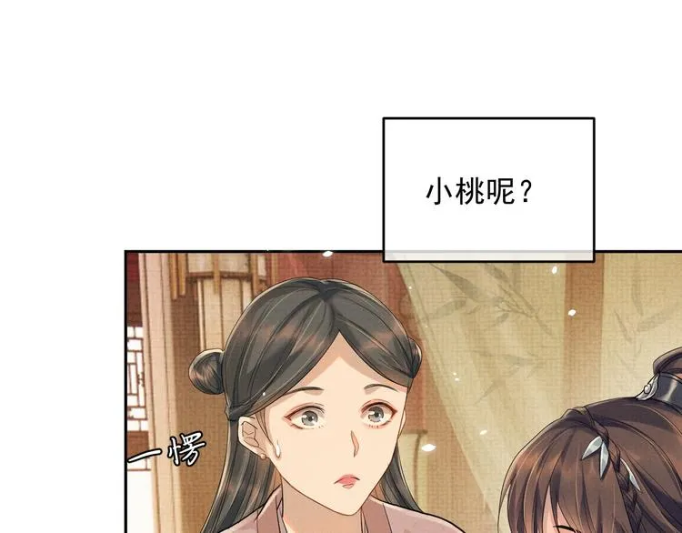 第15话 我回来了 第20页
