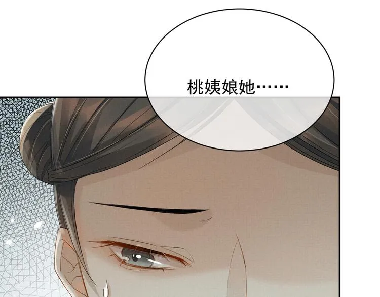 第15话 我回来了 第22页