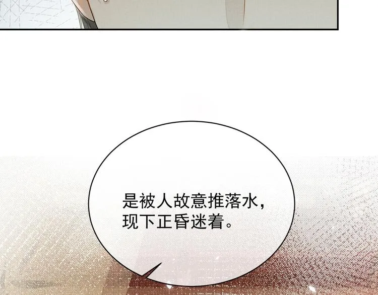 第15话 我回来了 第23页