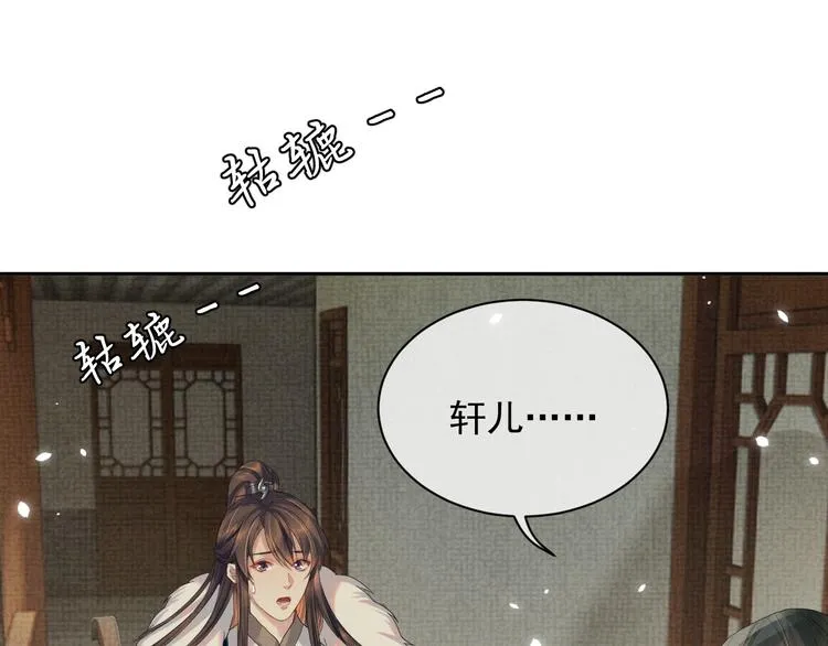 第15话 我回来了 第29页