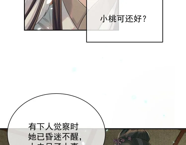 第15话 我回来了 第32页