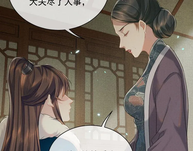 第15话 我回来了 第33页