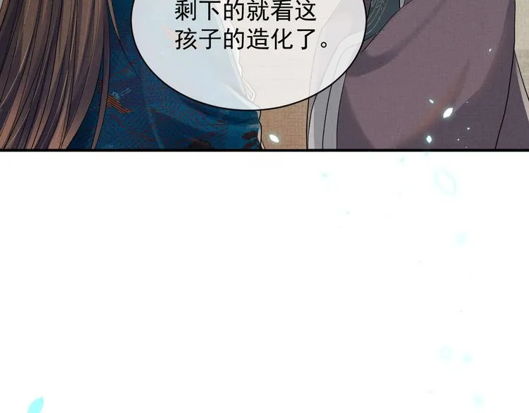 第15话 我回来了 第34页
