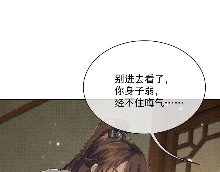 第15话 我回来了 第35页