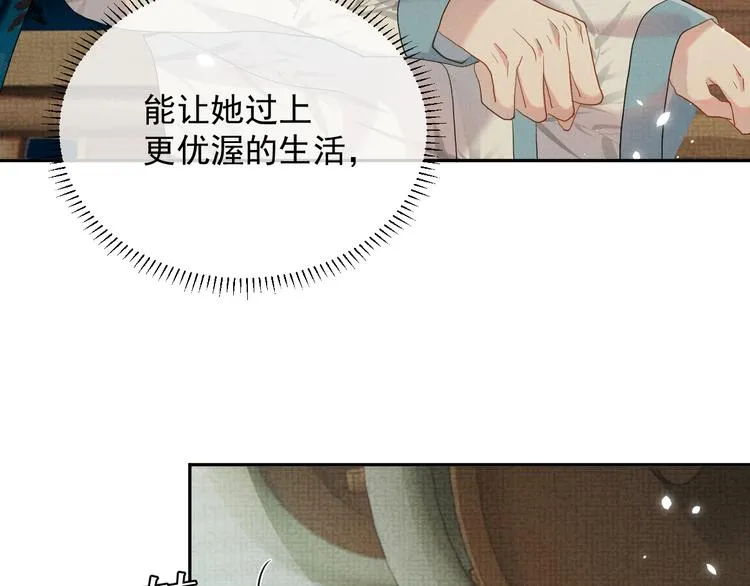 第15话 我回来了 第37页