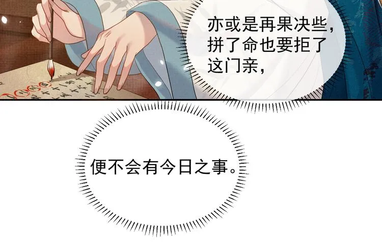 第15话 我回来了 第48页