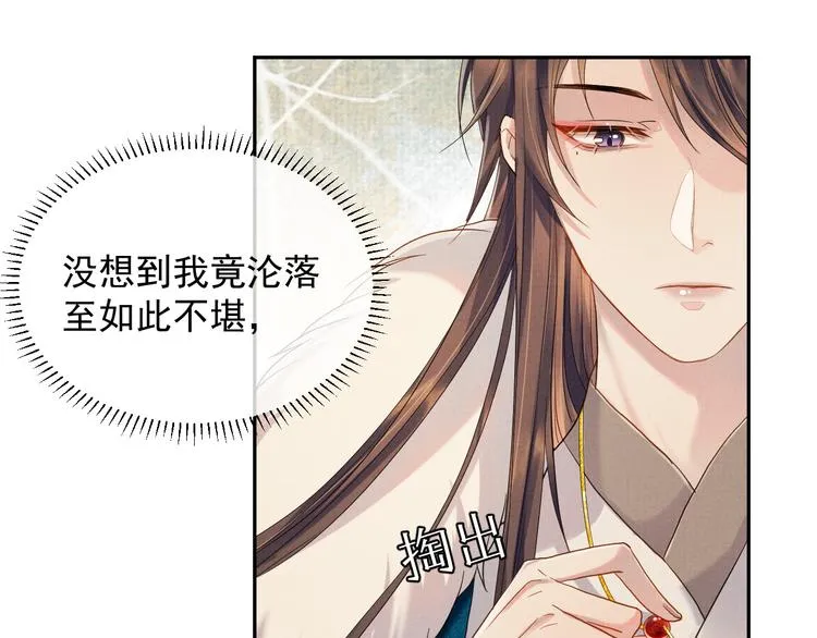 第15话 我回来了 第49页