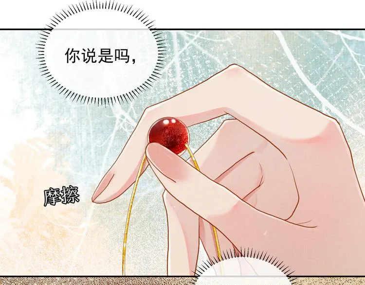 第15话 我回来了 第51页