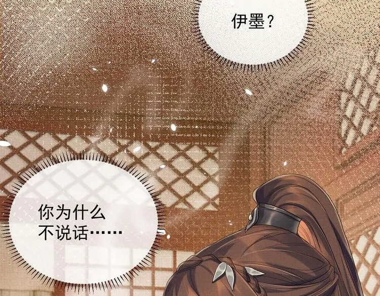 第15话 我回来了 第52页