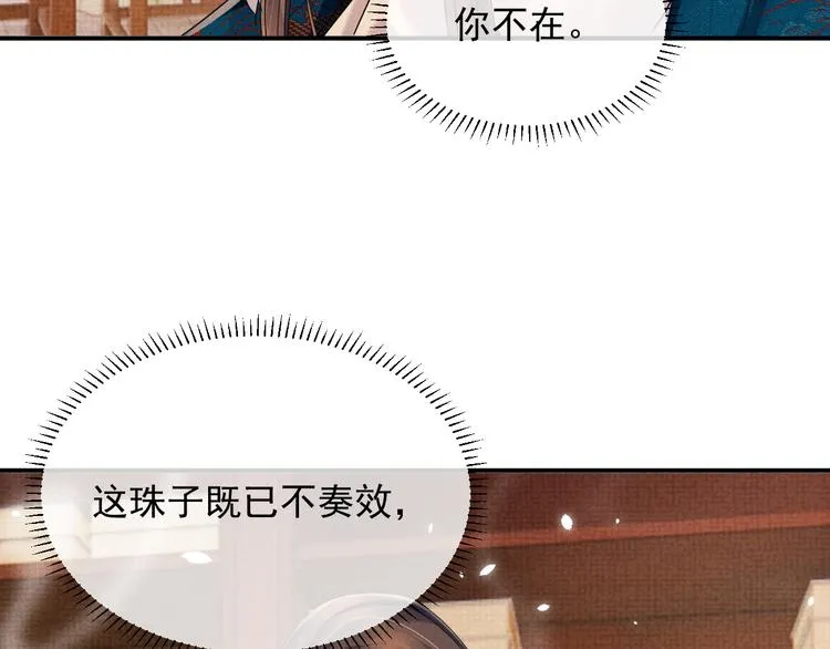第15话 我回来了 第56页