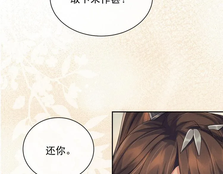 第15话 我回来了 第66页