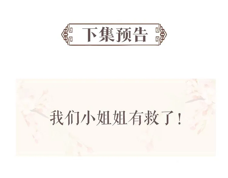 第15话 我回来了 第79页