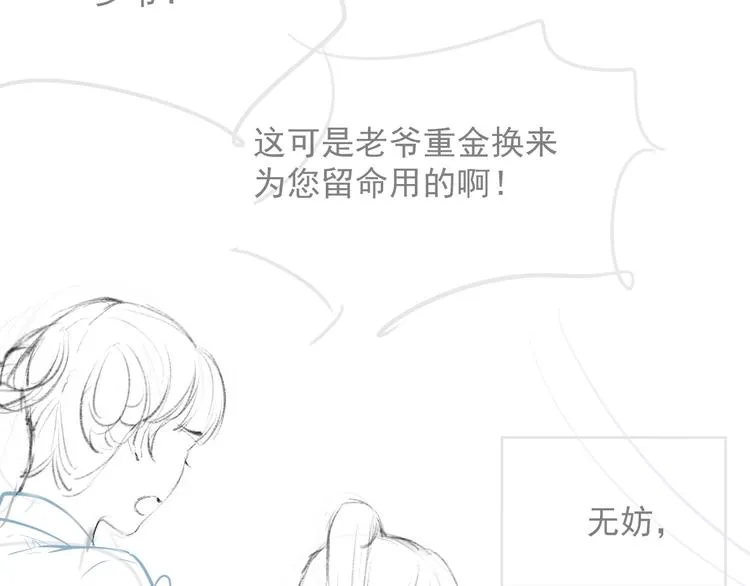 第15话 我回来了 第82页