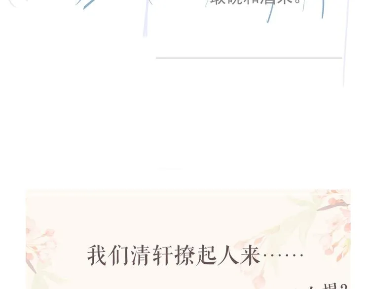 第15话 我回来了 第84页