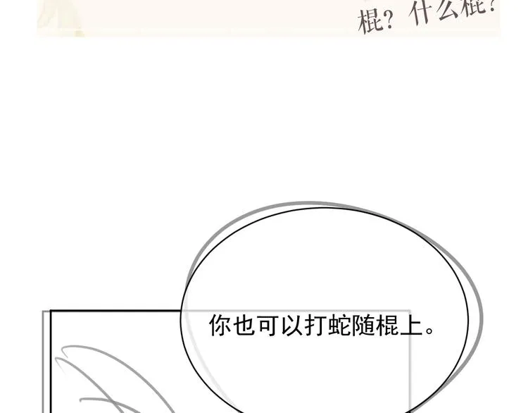 第15话 我回来了 第85页