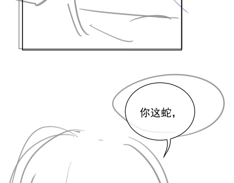 第15话 我回来了 第87页