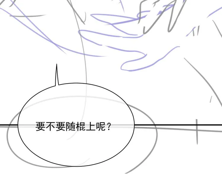 第15话 我回来了 第89页