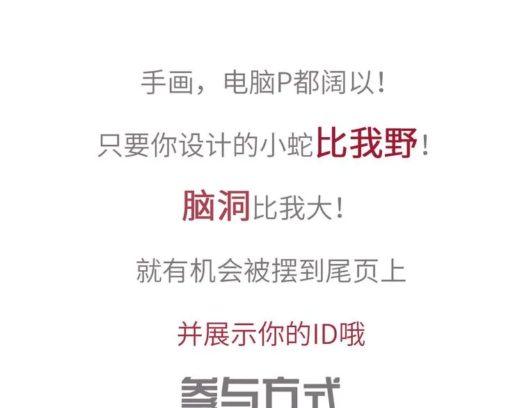 第15话 我回来了 第95页