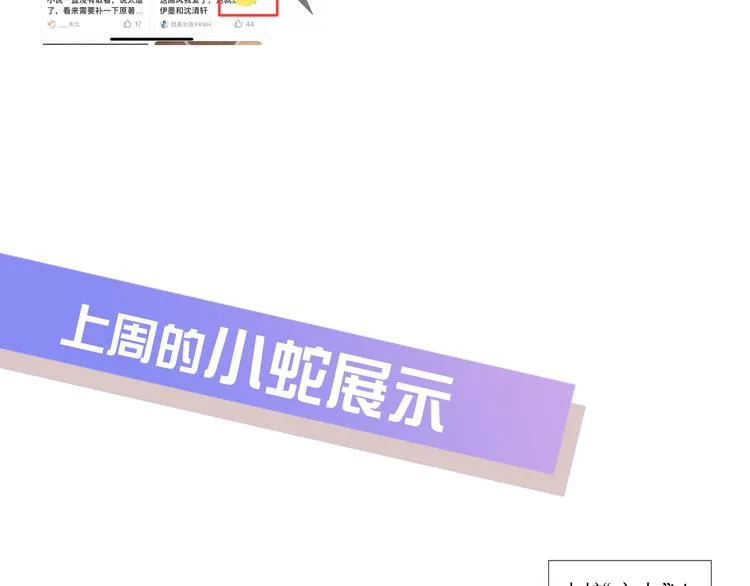 第15话 我回来了 第98页
