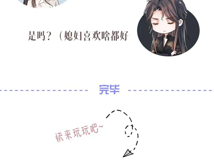 第15话 我回来了 第101页