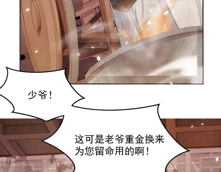 第16话 你自己来 第12页