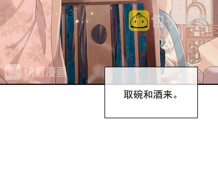第16话 你自己来 第14页