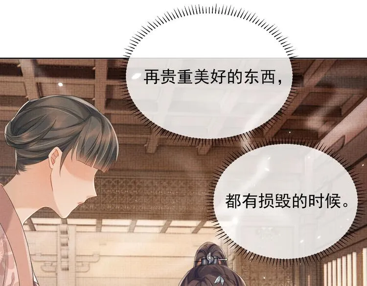 第16话 你自己来 第17页
