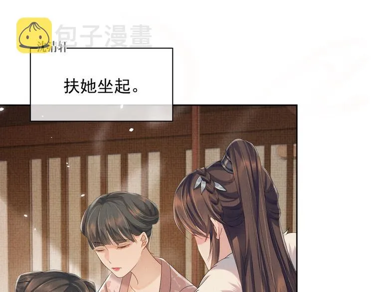 第16话 你自己来 第20页