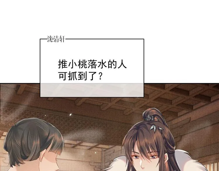 第16话 你自己来 第24页