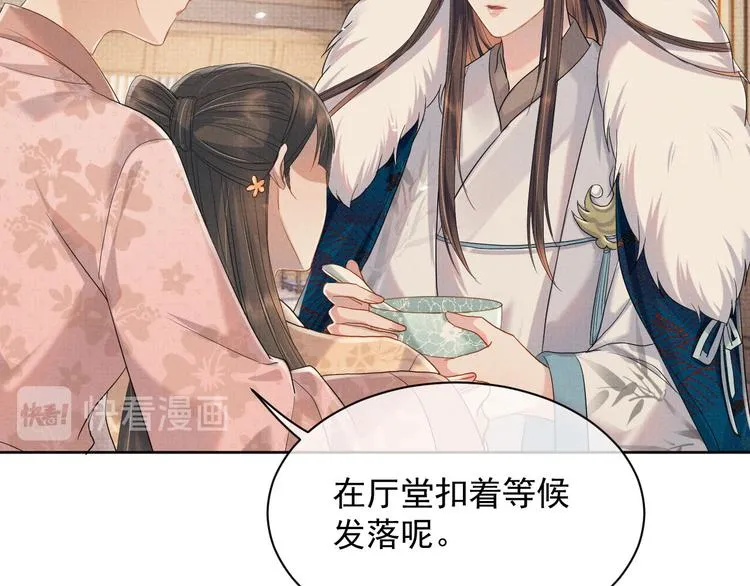 第16话 你自己来 第25页