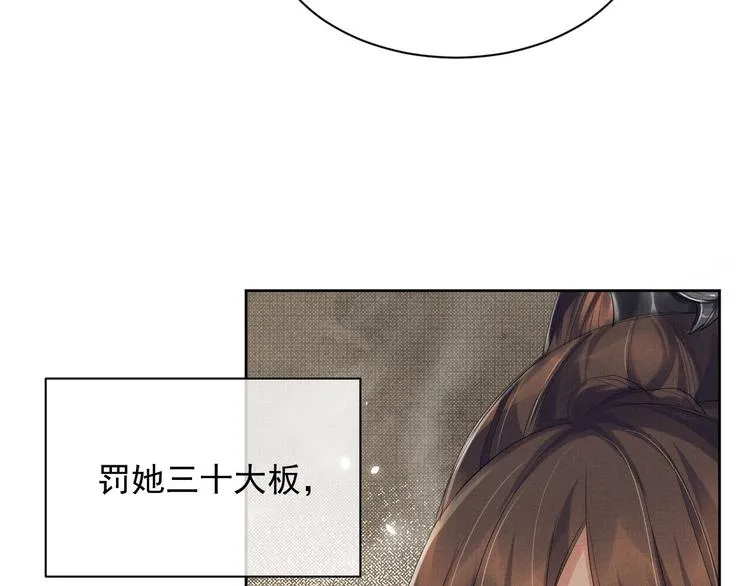 第16话 你自己来 第26页