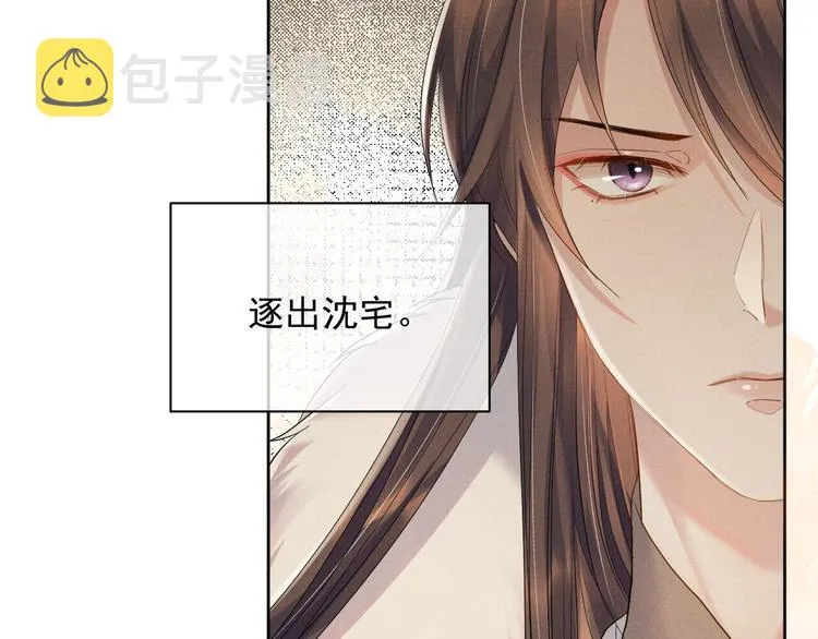 第16话 你自己来 第27页