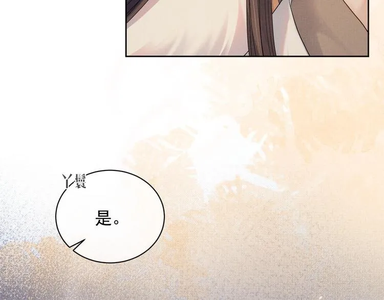 第16话 你自己来 第28页