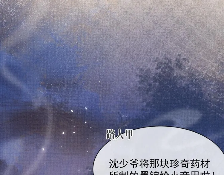 第16话 你自己来 第29页