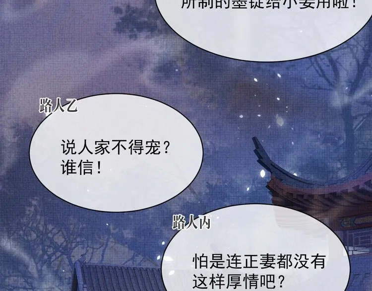 第16话 你自己来 第30页
