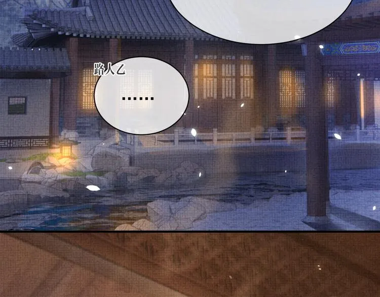 第16话 你自己来 第31页