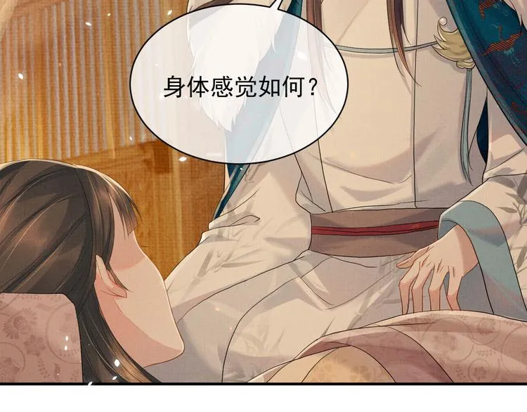 第16话 你自己来 第34页