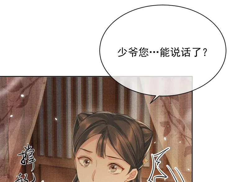 第16话 你自己来 第35页
