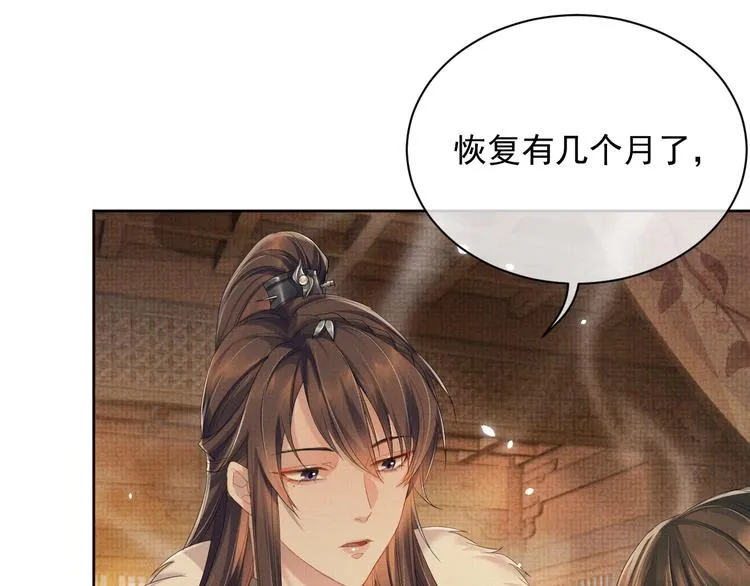 第16话 你自己来 第37页