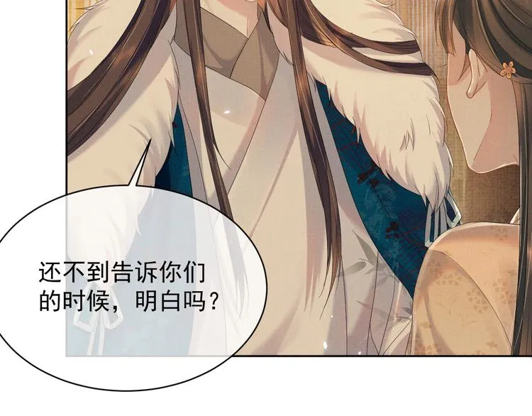 第16话 你自己来 第38页