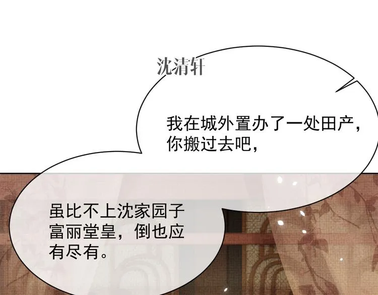 第16话 你自己来 第39页