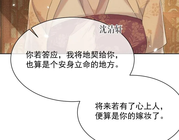 第16话 你自己来 第41页