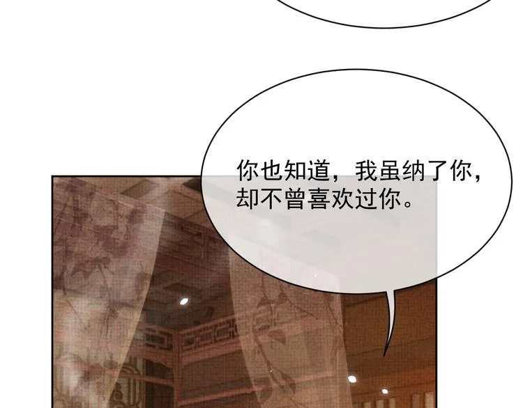 第16话 你自己来 第42页