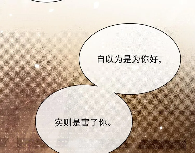 第16话 你自己来 第44页