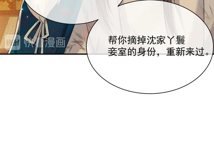 第16话 你自己来 第47页
