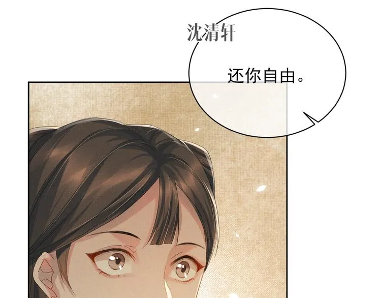 第16话 你自己来 第48页