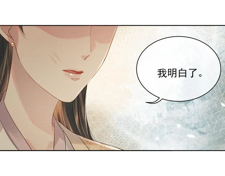 第16话 你自己来 第50页